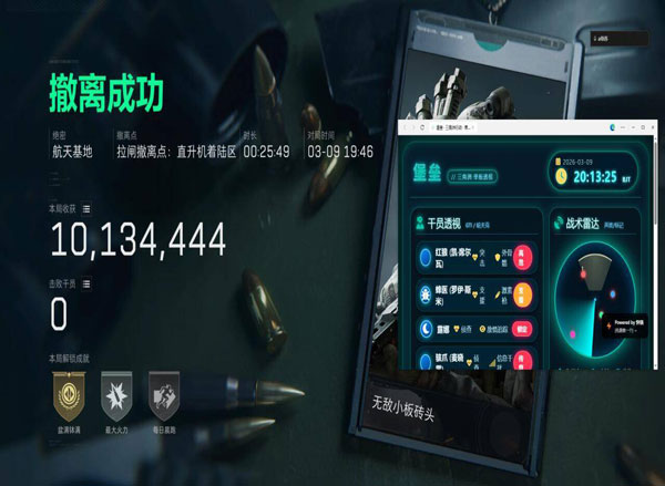 鸿蒙系统外挂三角洲软件效果